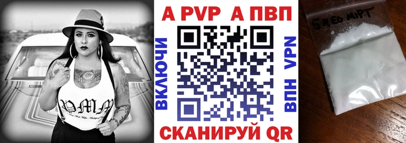 что такое   Сызрань  Alfa_PVP Соль 