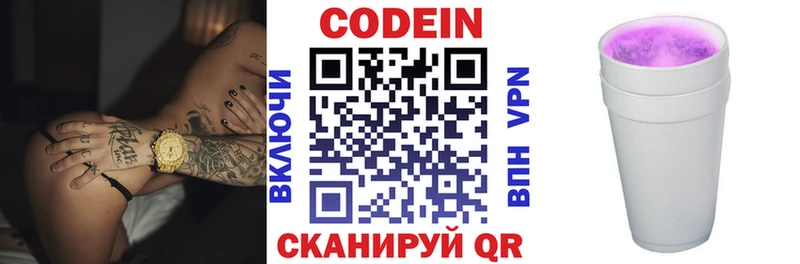 маркетплейс наркотические препараты  гидра ССЫЛКА  Сызрань  Кодеин напиток Lean (лин) 